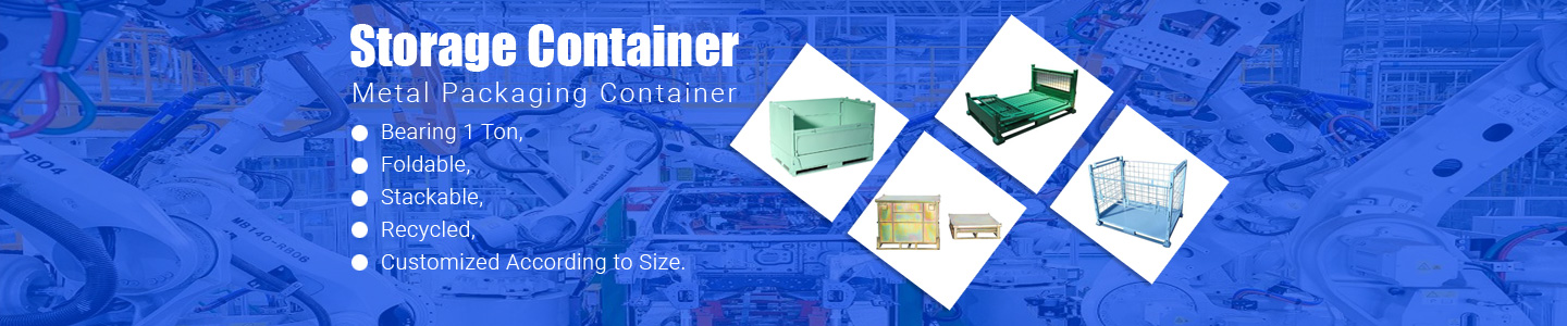금속 물류 포장 용기